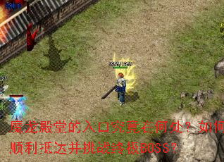 ħ�����õ���ھ����ںδ������˳���ִﲢ��ս�ռ�BOSS��