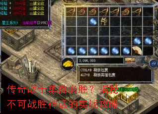 ����սʿ������ʤ�����ز���սʤ�񻰵�ʵս����