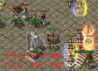 ���澺����PK��������ô�죿����ֹ���