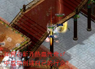 ������¿���Ѫ����sf�гɹ������Լ����л᣿