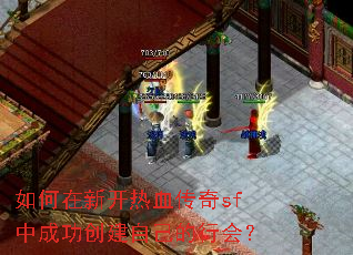 ������¿���Ѫ����sf�гɹ������Լ����л᣿