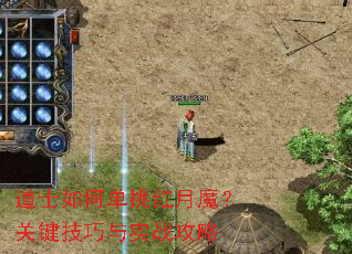 ��ʿ��ε�������ħ���ؼ�������ʵս����