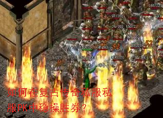 ����ڸ��Ŵ���˽��˽��PK���Ȳ�ʤȯ��