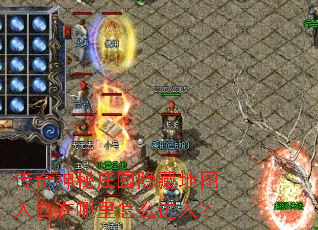 ��������ׯ԰���ص�ͼ�����������ô���룿