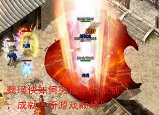 κ�������ͻ���������ƣ��ɾʹ�����Ϸ�۷壿
