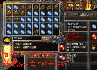 如何撰写学期思想小结?传奇游戏式攻略全解析 如何撰写学期思想小结?传奇游戏式攻略全解析