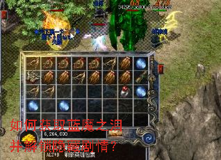 如何获取蓝魔之泪并解锁隐藏剧情? 如何获取蓝魔之泪并解锁隐藏剧情?