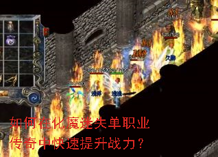 ����ڻ�ħ��ʧ��ְҵ�����п�������ս����