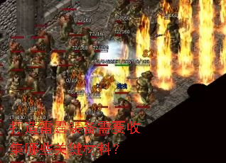 打造雷霆装备需要收集哪些关键材料? 打造雷霆装备需要收集哪些关键材料?