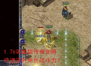 1.76��Ѫ�洫����ο���������ɫս������