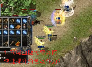 1.76��Ѫ�洫����ο���������ɫս������