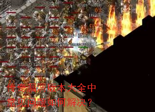 ����©���汾��ȫ�г���������ν����