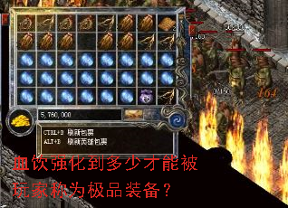 Ѫ��ǿ�������ٲ��ܱ���ҳ�Ϊ��Ʒװ����