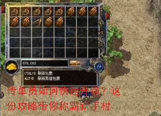 传单员如何快速升级?这份攻略带你称霸新手村 传单员如何快速升级?这份攻略带你称霸新手村