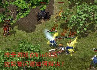 ������Ϸ��Win10ϵͳƵ��������ν����