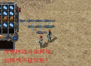 ����PKս���������Ψ�첻����ʤ��
