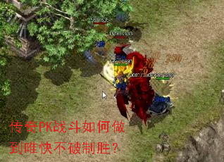 ����PKս���������Ψ�첻����ʤ��