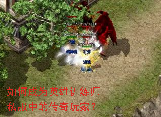 ��γ�ΪӢ��ѵ��ʦ˽���еĴ�����ң�