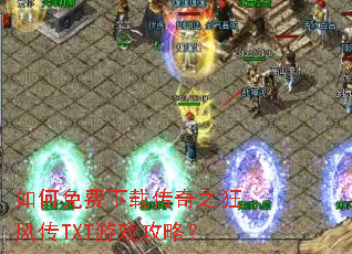 ���������ش���֮��紫TXT��Ϸ���ԣ�
