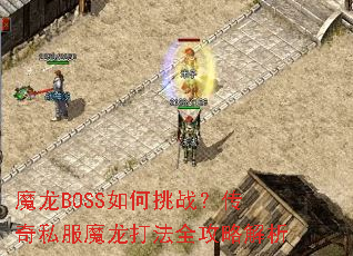 ħ��BOSS�����ս������˽��ħ����ȫ���Խ���