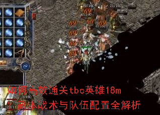��θ�Чͨ��tbcӢ��18m������ս�����������ȫ����
