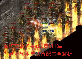 ��θ�Чͨ��tbcӢ��18m������ս�����������ȫ����