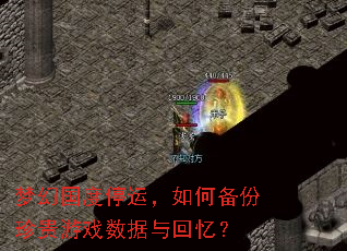 �λù���ͣ�ˣ���α��������Ϸ��������䣿