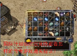 ���ʼƻ���֯���������������Ĵ�����Ϸͨ���ؾ���