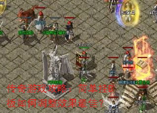 ������Ϸ���ԣ��򵥹�B����ε���Ч����ѣ�