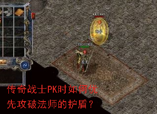 ����սʿPKʱ������ȹ��Ʒ�ʦ�Ļ��ܣ�