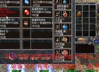 ���촫����ο�������ս���ȼ������ֿ���Ӧ��ѡ���ĸ�ְҵ��װ��ǿ������Щ��֪���ɣ�����BOSSͨ�ع�����ʲô��