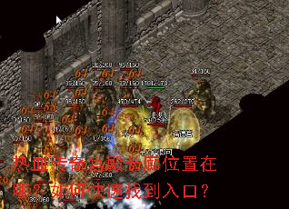 热血传奇宫殿长廊位置在哪?如何快速找到入口? 热血传奇宫殿长廊位置在哪?如何快速找到入口?