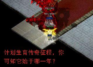 计划生育传奇征程,你可知它始于哪一年? 计划生育传奇征程,你可知它始于哪一年?